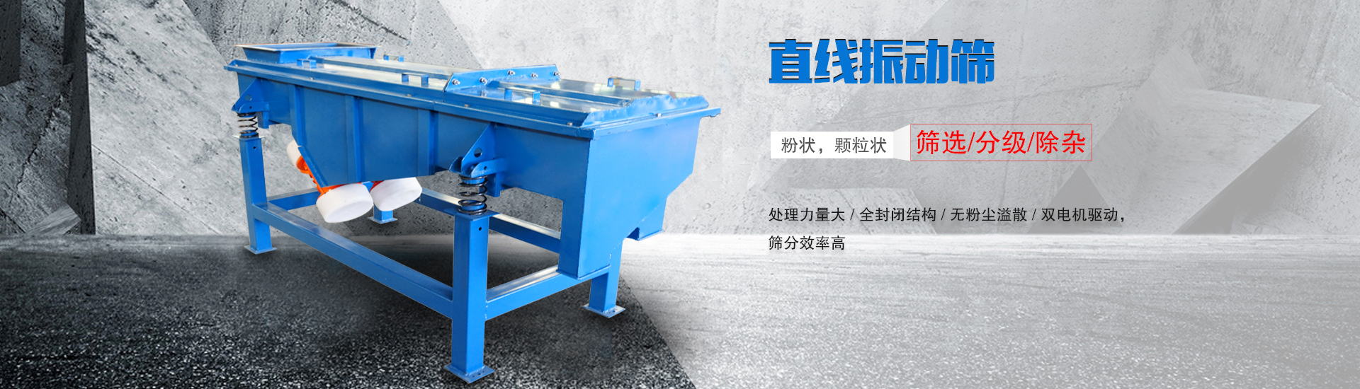 濟(jì)寧新力達(dá)機(jī)械設(shè)備有限公司